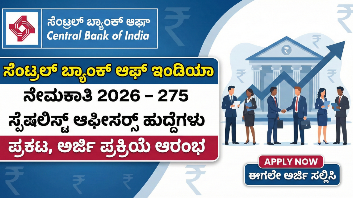 Central Bank of India Recruitment 2026