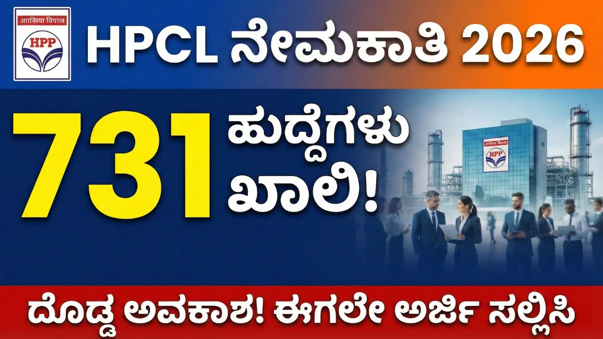 HPCL recruitment 2026 731 vacancy
