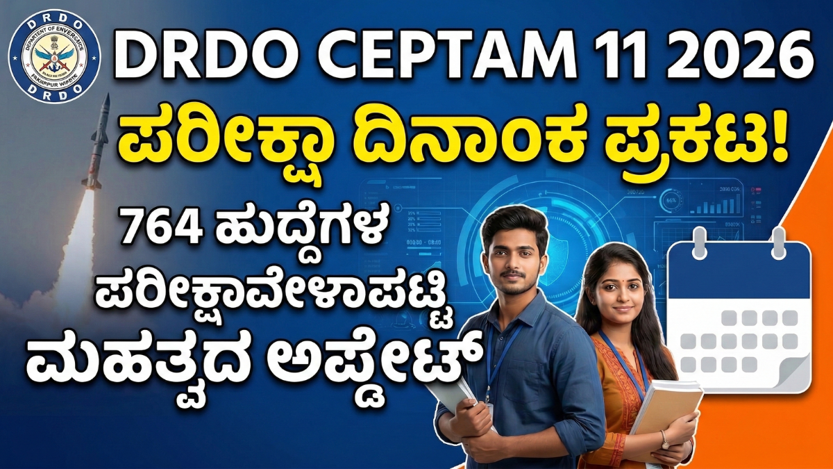 DRDO CEPTAM 11 2026