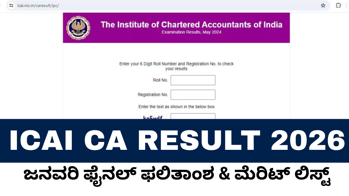 ICAI CA Result 2026
