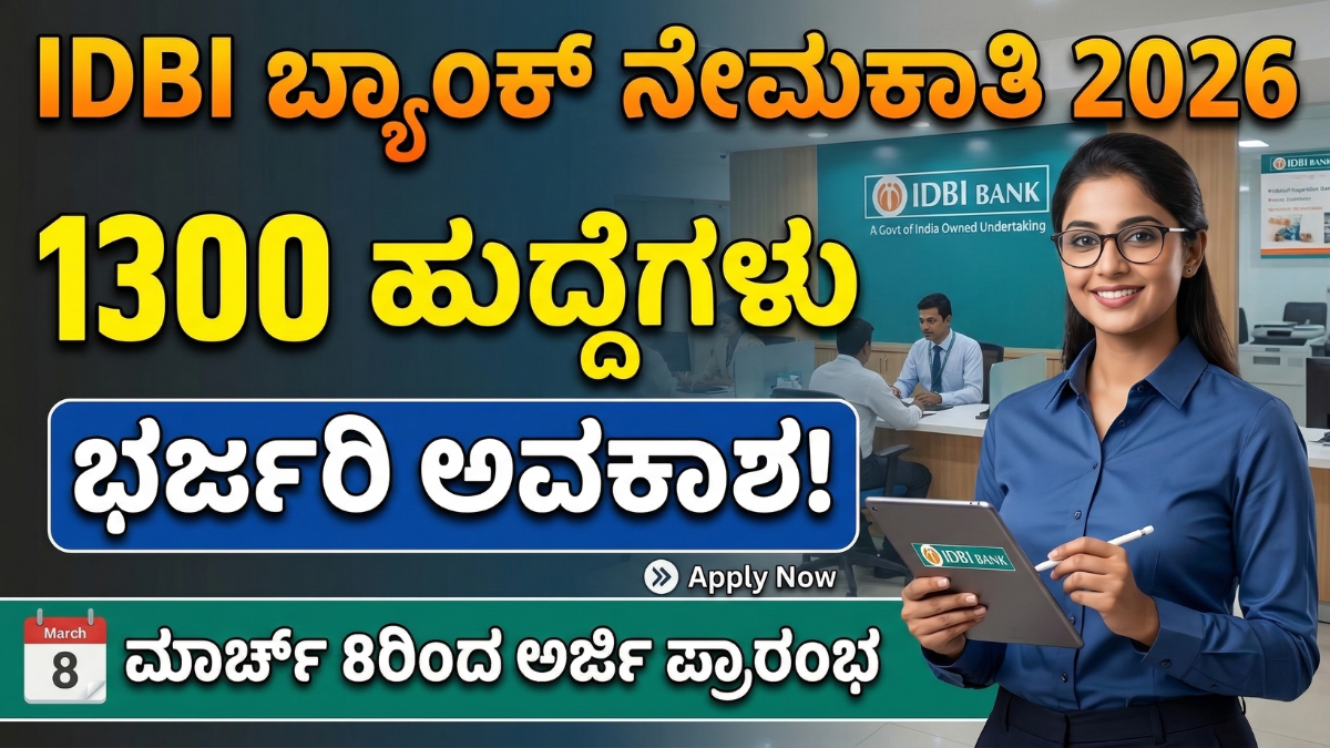 IDBI Recruitment 2026