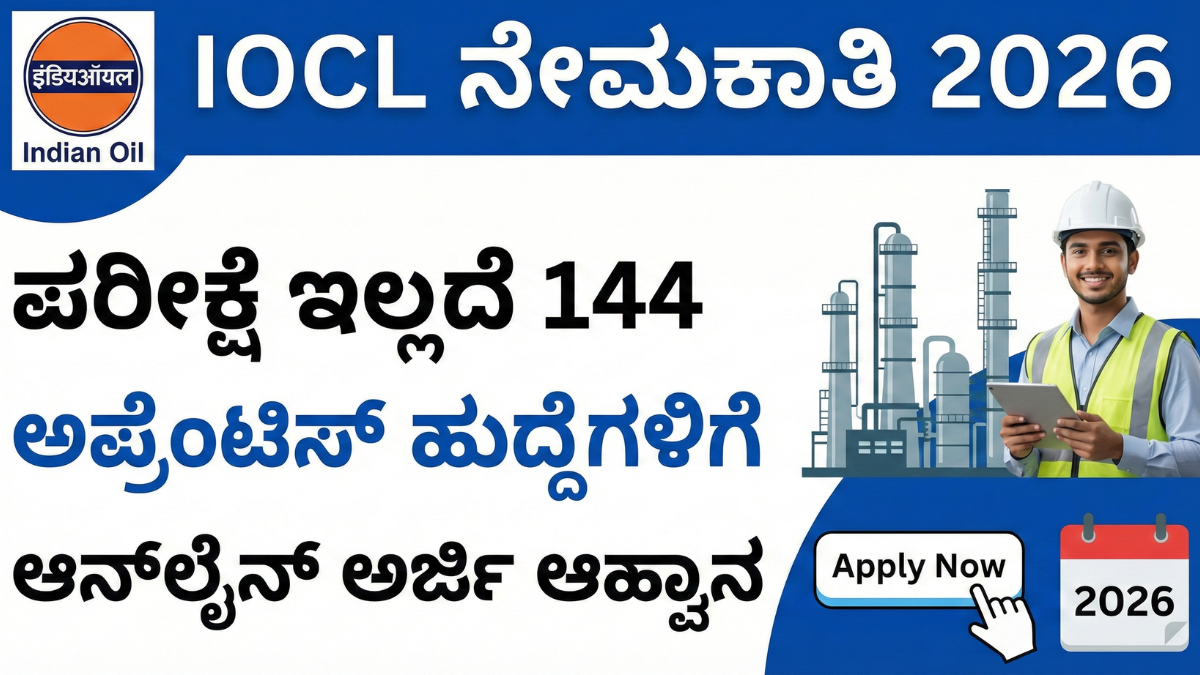 IOCL Recruitment 2026 144 apprentice