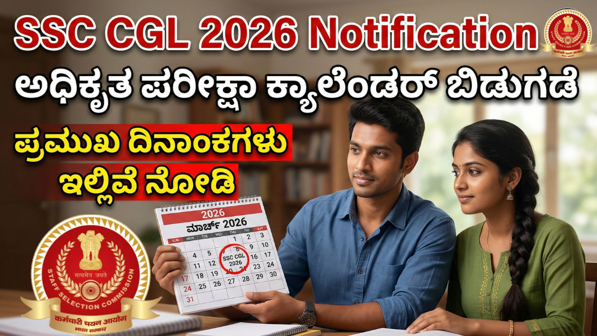 SSC CGL 2026 Notification